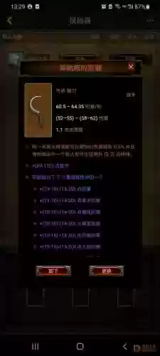 暗黑3影镰用什么技能插图