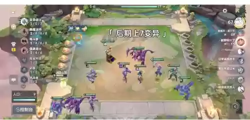 挑战变异阵容插图1