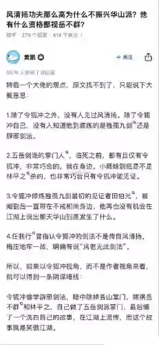 武林群侠转令狐冲攻略插图