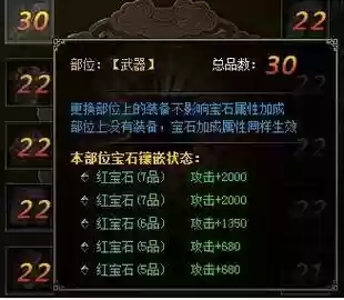 大闹天宫装备鉴定攻略插图