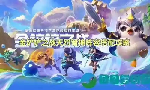 诸葛神弩阵容怎么搭配好
