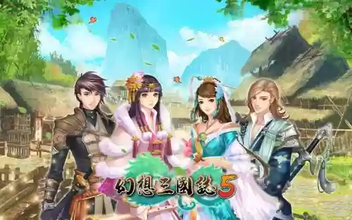 幻想三国志5结局攻略插图1