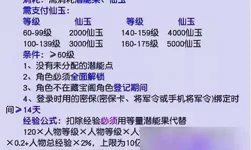 梦幻西游怎么弄收藏插图