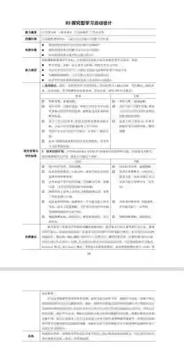 脑点子385攻略