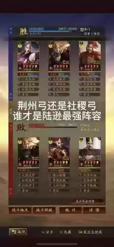 打荆州阵容插图1