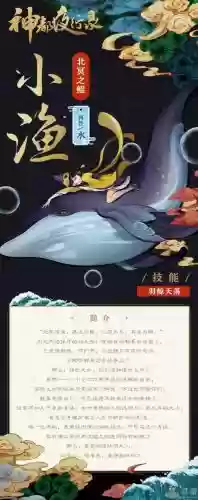 小渔阵容插图