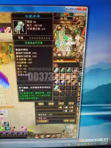 天龙八部60级武器插图1