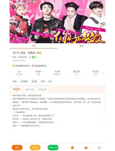 exo有一个重生的橙光游戏攻略插图