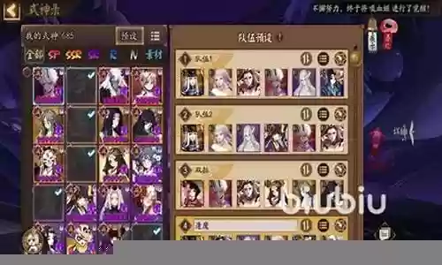 阴阳师长图流阵容搭配