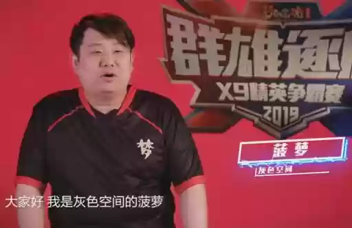 梦幻西游菠萝视频插图
