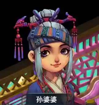 梦幻西游手游吧孙婆婆插图