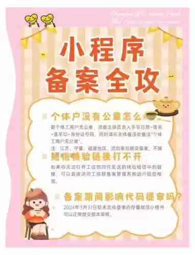 门店小程序审核攻略插图