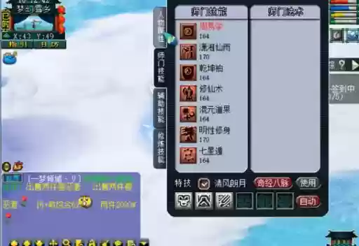 109天宫转五庄对应技能插图