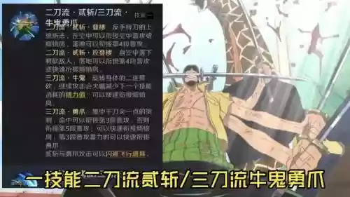索隆两年后技能插图