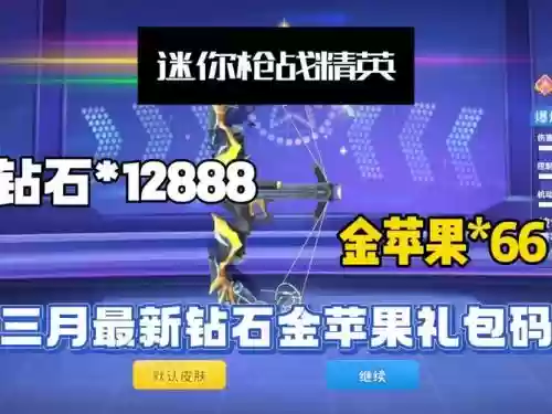 苹果哪个手游可以打装备卖插图1