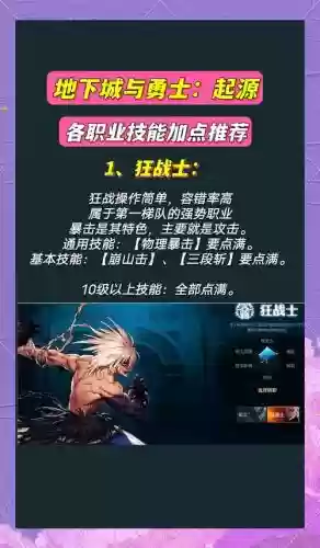 地下城技能技能为初始插图