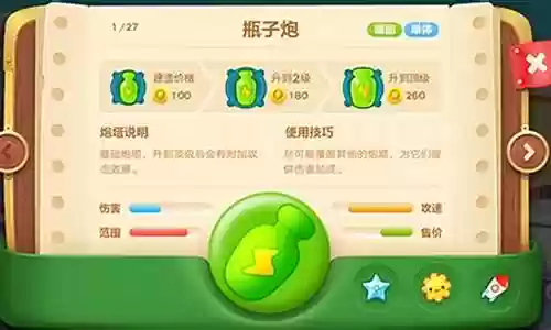 保卫萝卜3 基本技能插图