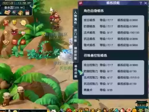 梦幻西游五庄如何定位插图