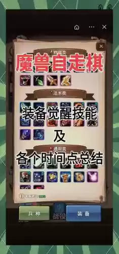 加25级技能的装备插图