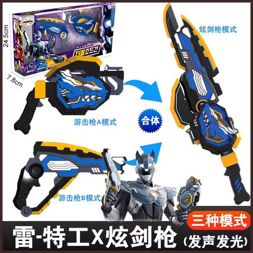 枪剑特工选什么系列的武器插图1