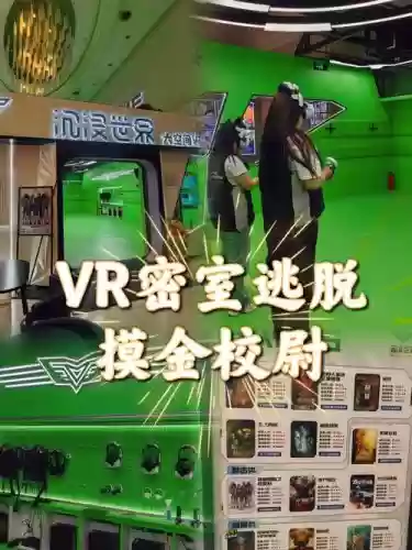 vr厕所密室逃生攻略插图