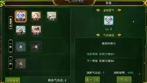 热血江湖手游3转枪技能插图
