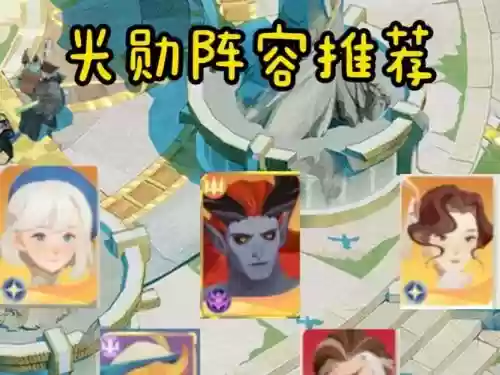 特殊BOSS阵容插图