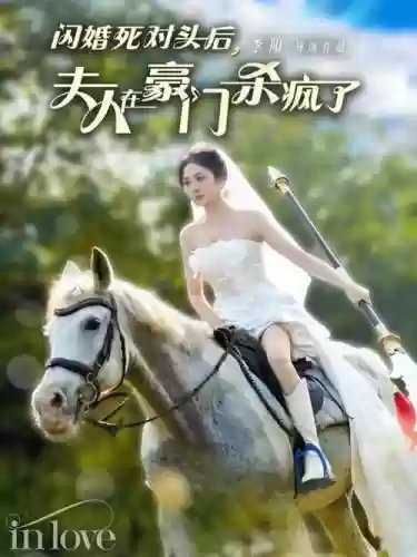 后世剧情阵容插图1