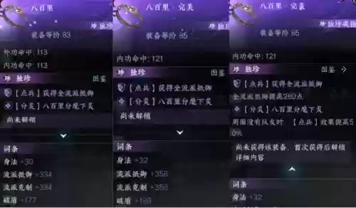 逆水寒流派技能兑换插图1