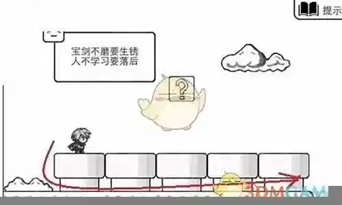 正常大冒险攻略第五章插图