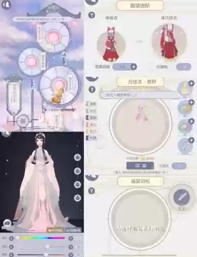 云裳羽衣第五章攻略插图