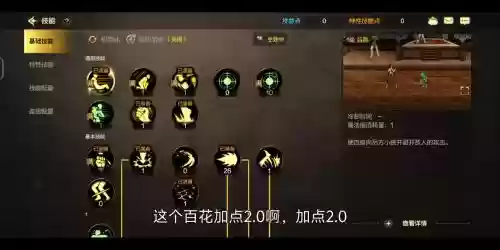 百花哪些技能无属性插图