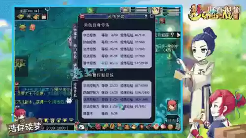 梦幻西游全红红伤害低插图