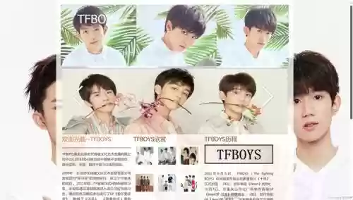 tfboys之我比想象中爱你攻略插图1