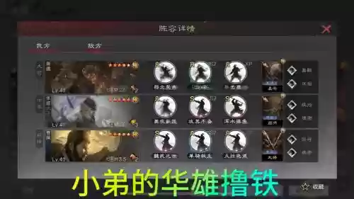 疯狂黄盖阵容插图