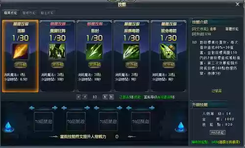 游戏测评技能插图