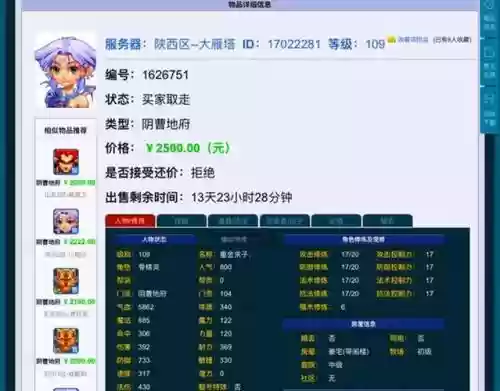 梦幻西游辅助去哪里买插图
