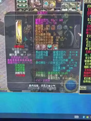 传说套武器插图