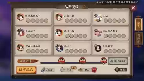 结界突破后手攻略插图1
