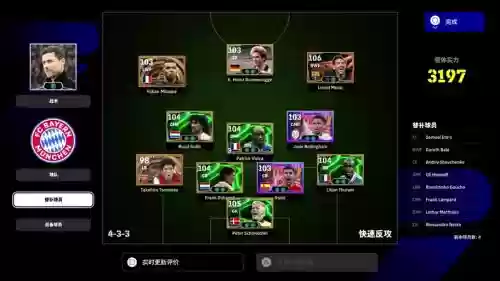 开球杀阵容插图1