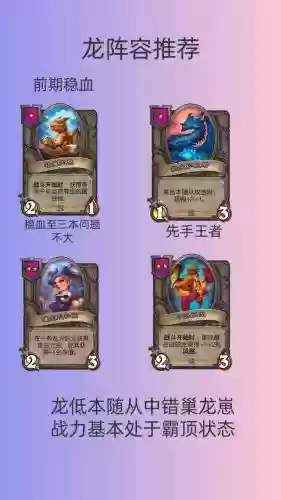战旗馆长阵容插图