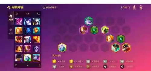 7.5冷门阵容插图