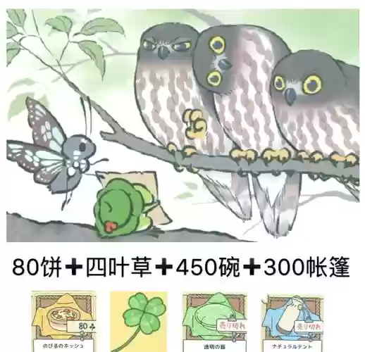 青蛙旅行特殊明信片攻略插图1