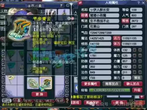 梦幻西游109花几百