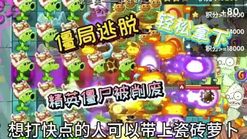 中国僵尸大战2攻略插图