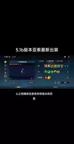 亚索上单装备插图