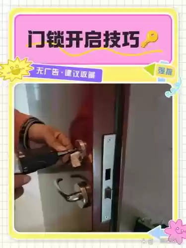 20道上锁的门攻略3插图