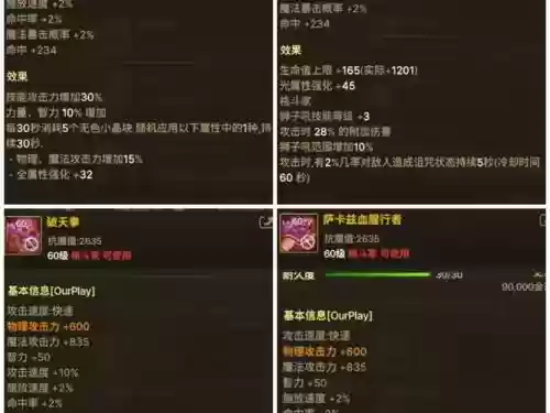 神武60级装备在哪买插图