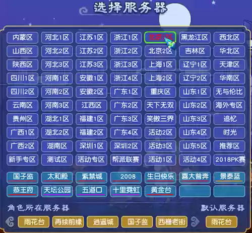 梦幻西游转接人工服务插图1