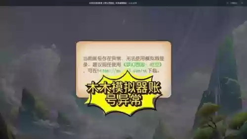 梦幻西游手游换账号登陆不了插图1